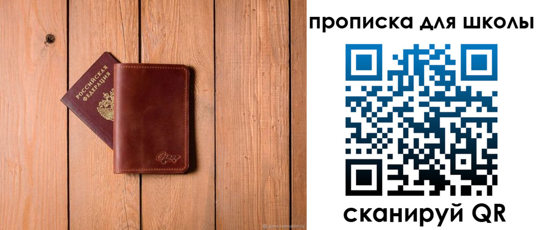 временная регистрация купить в Бирске