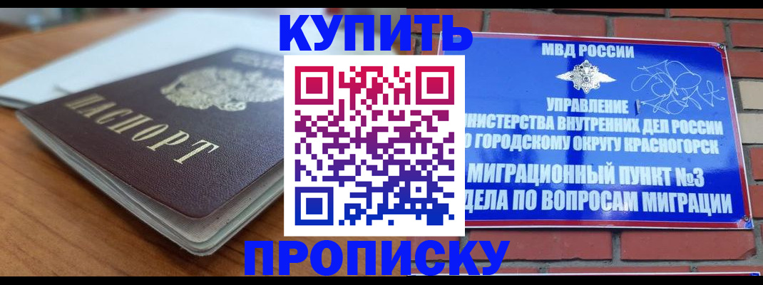 регистрация для дет. сада в Бирске