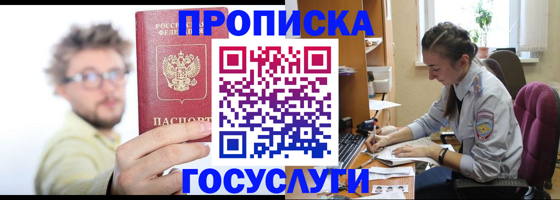 где прописаться в Бирске