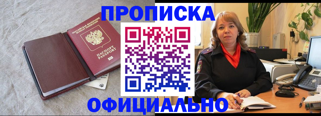 регистрация для дет. сада в Бирске