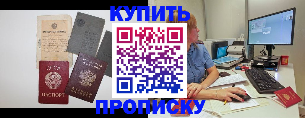 временная регистрация поиск в Бирске