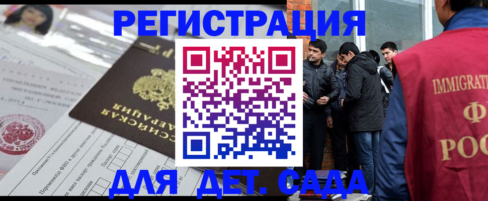 временная регистрация недорого в Бирске