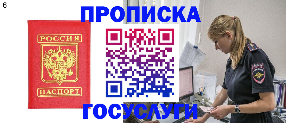 пропишу в квартире в Бирске