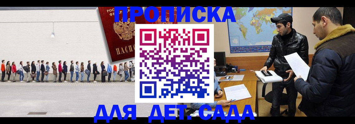 временная регистрация купить в Бирске